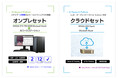 「AI for Science」普及展開事業に対応、研究革新を支えるAIプラットフォームを提供