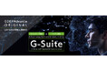 LLMなどの大規模AI開発向け GDEP Advance オリジナル アプリケーションリソースマネージメントツール「G-Suite」をリリース