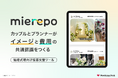結婚式の「イメージ」と「費用」をセットでオープン化する接客支援ツール「mierepo（ミエレポ）」を2026年春より提供開始
