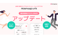 結婚式費用のリアルなシミュレーションができる「mieruupark」｜ カップルが費用の仕組みを理解しながら"自分たちらしい見積り"を組み立てられる体験へアップデート