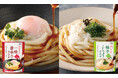 辛さの中にだしのうま味で涼味際立つ 和の香辛料 × かつお節だし「柚子こしょうめんつゆ」「一味唐辛子めんつゆ」 個食パッケージで1人前から愉しめる 2025年3月1日新発売
