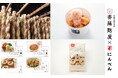 鰹節専門店にんべん×斎藤麩屋 かつお節を通じて楽しむ日本の伝統食材「麩」コラボ企画 2025年6月1日よりコラボメニュー期間限定新発売!