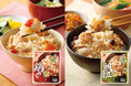 具材が大きく食べ応え抜群! だしめしの素 「鶏めし」「帆立五目」 9月1日新発売 ふわっと香る4種のだし素材と大きな具材で贅沢な味わいに