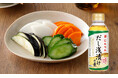 作り方や食材量がわかるパッケージでさらに使いやすく！ 　「だし浅漬けの素 300ml」　2026年3月1日リニューアル発売