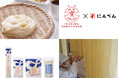 鰹節専門店にんべん×秋田県・稲庭宝泉堂　だしと一緒につるっと喉越しを味わう「稲庭うどん」コラボ企画　2026年6月1日より、「にんべん 日本橋本店」にてうどん4品販売中！