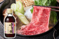 鰹節専門店が作った、すき焼きを楽しむための本格割り下　「ゴールドつゆすき焼」　こだわりの国内製造鰹節だしと本醸造有機醤油を使用　2026年9月1日新発売