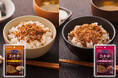 香りが食欲を誘う！ワンランク上の味わい　「燻し香るおかかふりかけ いぶりがっこ」「赤しそ香るおかかふりかけ カリカリ梅」　香り愉しむおかかふりかけシリーズ　2026年9月1日新発売