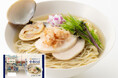 にんべん×埼玉物産 鰹節だしと3種の貝の旨み 「料亭仕立ての琥珀中華そば」 2026年9月1日（火）より新発売