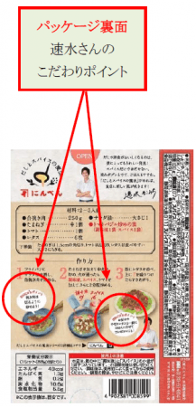 速水もこみちさん出演 だしとスパイスの魔法 シリーズtvcm 年4月17日 金 よりo A スタート 株式会社にんべんのプレスリリース