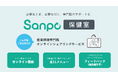 産業保健専門職オンラインシェアリング新サービス『Sanpo保健室』