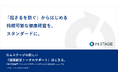 『産業保健トータルサポート』10月よりリニューアル 「起きるを防ぐ」からはじめる持続可能な健康経営を、スタンダードに