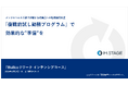 人事労務ご担当者必見!メンタルヘルス不調で休職する従業員への職場復帰支援「試し勤務プログラム」で効果的な”準備”を