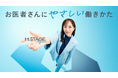 比嘉愛未さんCM出演「お医者さんにやさしい働きかた」を実現する新サービス『エムステージエージェント』開始
