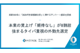 本業の賃上げ「期待なし」が8割超、根強い経済的安定のニーズと、強まるタイパ重視の外勤先選定【2026年診療報酬改定・医師360名に調査】