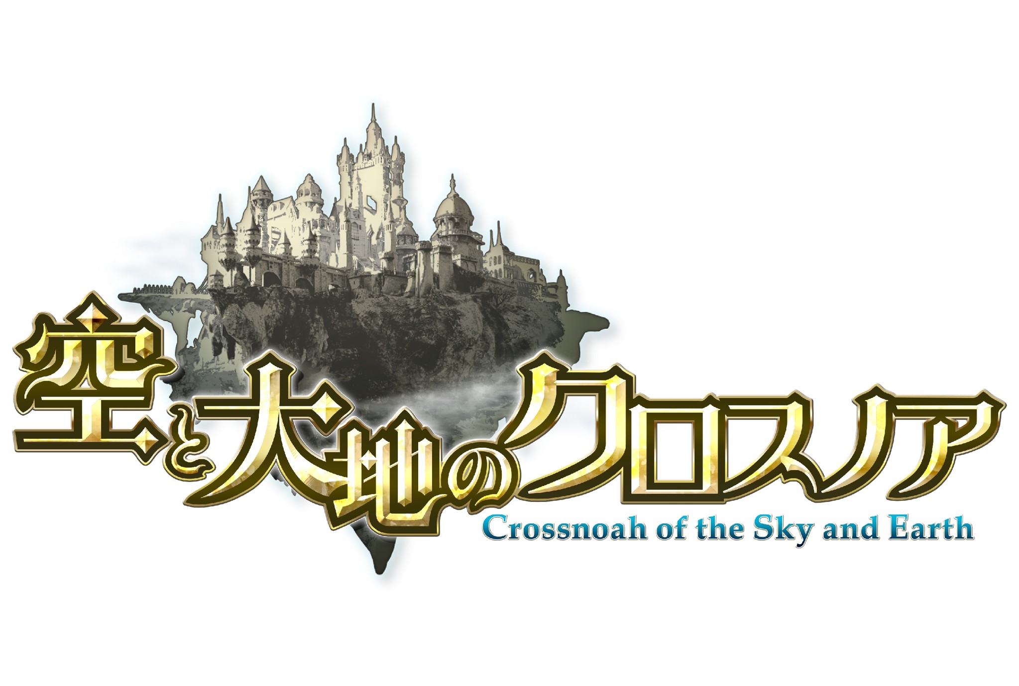 Aiming最新作rpg 空と大地のクロスノア 本日より事前登録スタート Youtuber Hikakinが 生と死 をかける 空 から実況プロジェクト も同時始動 株式会社aimingのプレスリリース