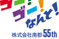 南都グループ、沖縄県内メディアを訪問　子ども支援基金へ寄付