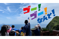 南都グループ周年事業「総合ガイドブック贈呈で地域学習を後押し！」