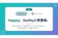JR東日本の新コード決済サービス「teppay」、「StarPay」で申込受付開始