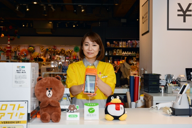 LINE PayとWeChat Payに対応