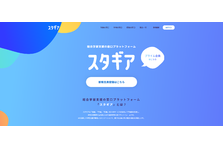 新型コロナウイルス感染拡大防止のための全国一斉休校を受け スタディギア For Eiken ベーシックプランを英検受験者以外にも一般公開 株式会社edulabのプレスリリース 新型コロナウイルス感染拡大防止のための全国一斉休校を受け スタディギア For Eiken ベーシックプランを英検受験者以外にも一般公開 株式会社edulabのプレスリリース