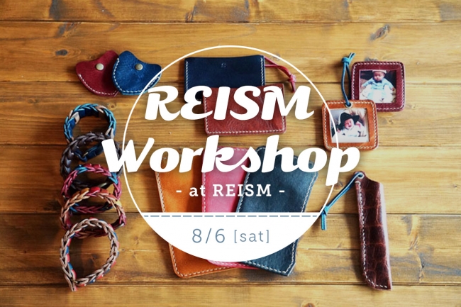革工房product Base Skloとのコラボワークショップreismレザークラフトワークショップ初開催 リズム株式会社のプレスリリース 革工房product Base Skloとのコラボワークショップreismレザークラフトワークショップ初開催 リズム株式会社のプレスリリース