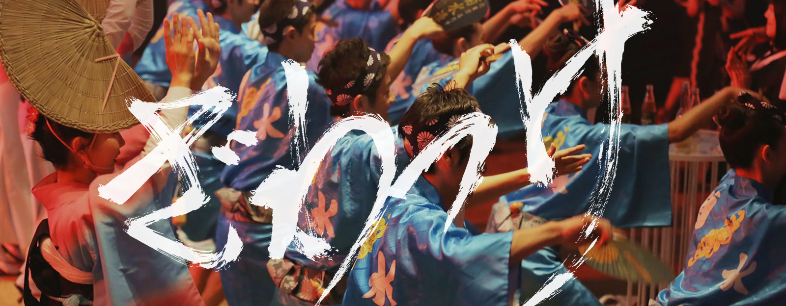 平成最後の怒涛の夏祭り 阿波踊り 盆踊り ｄｊ 縁日 屋台料理 夏の終わりを遊び倒せ Matsuri Japan 18 八芳園のプレスリリース