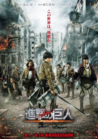 １０９シネマズ 進撃の巨人 Attack On Titan Imax 版 ８ １ 土 ６ 木 ６日間限定公開 後篇 エンド オブ ザ ワールド Imax 版 ９ １９ 土 公開 株式会社東急レクリエーションのプレスリリース