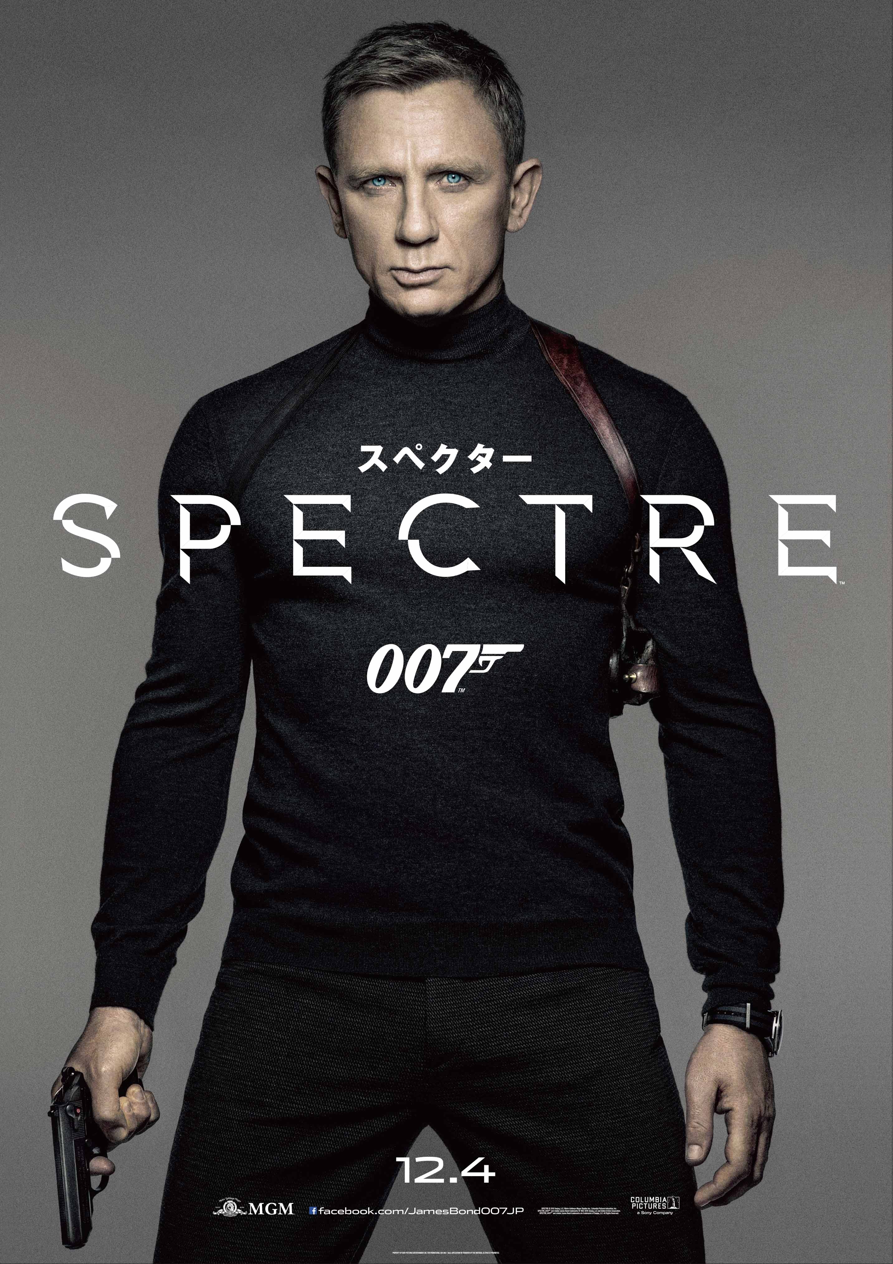 １０９シネマズ】『007 スペクター』[IMAX®版] １２／４（金）公開決定 ...
