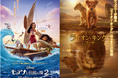 【109シネマズプレミアム新宿】『モアナと伝説の海2』・『ライオン・キング:ムファサ』公開記念企画『クリスマスマジック in 109シネマズプレミアム新宿』12月1日(日)~12月25日(水)で開催