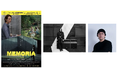 【109シネマズプレミアム新宿】『Ryuichi Sakamoto Premium Collection』特別企画『MEMORIA メモリア』 トークイベント付き上映決定!3月9日(日)に実施