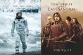 【109シネマズプレミアム新宿】映画音楽界の巨匠、ハンス・ジマー氏初来日記念『インターステラー』『ラスト サムライ』35mmフィルムオールナイト上映&2週間特別上映決定!5月16日~29日で実施