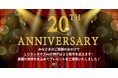 【109シネマズHAT神戸|開業20周年記念】開業当時にタイムスリップ!?映画鑑賞・フードメニューが2005年当時の特別価格に!