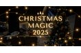【１０９シネマズプレミアム新宿】『ズートピア２』・『アバター：ファイヤー・アンド・アッシュ』公開記念企画 『クリスマスマジック2025』実施決定！2025年12月5日（金）～25日（木）で開催