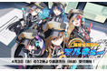 【１０９シネマズ木場】2026年6月21日（日）映画館で人気声優が熱演するマーダーミステリーイベント『シネマダミス 超時空捜査隊マルキュー』第３回公演 開催決定！