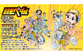 【１０９シネマズHAT神戸】2026年8月22日(土)開催決定 弱虫ペダル１００巻到達ありがとうナイト２！関西ステージ！！チケット発売は6月10日（水）から受付開始