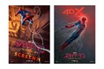 【１０９シネマズ】『スパイダーマン：ブランド・ニュー・デイ』SCREENX、4DX、ULTRA 4DXで上映決定！2026年7月31日（金）公開
