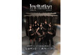 【１０９シネマズ名古屋】LE SSERAFIM VRコンサートツアー 『LE SSERAFIM VR CONCERT：INVITATION』アンコール上映決定！9月18日～25日1週間限定開催