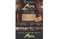 【ムービル｜9月30日（水）閉館、37年の歴史に幕】閉館セレモニーの実施が決定 最終上映『ニュー・シネマ・パラダイス』終了後に開催