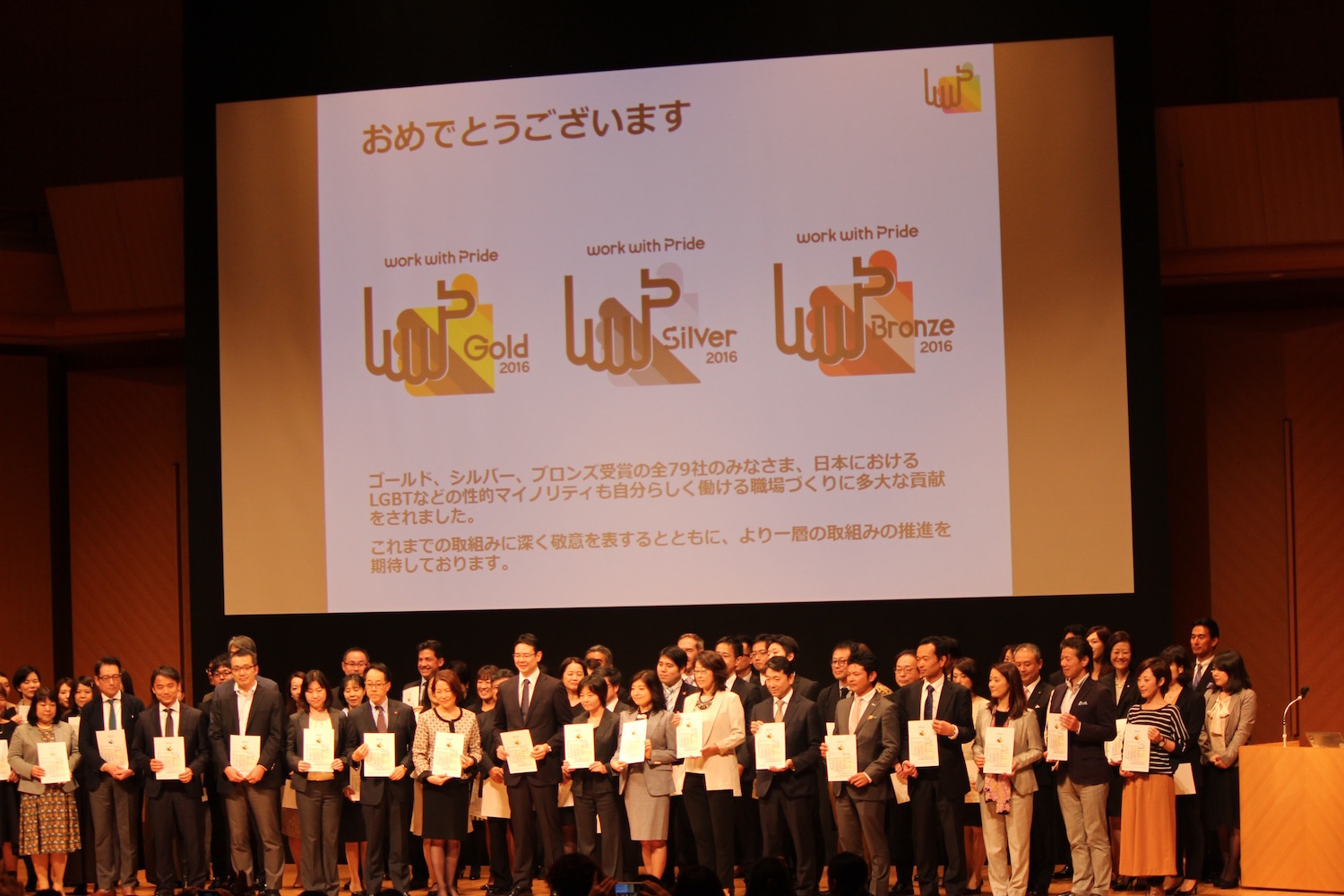 【登壇者決定！残席わずか！】「職場におけるLGBTの働きやすさ」に向け、企業・自治体・法曹界・NPO等から、豪華な顔ぶれが経団連会館に集結。国際的ムーブメントの牽引者も、日本で初登壇！