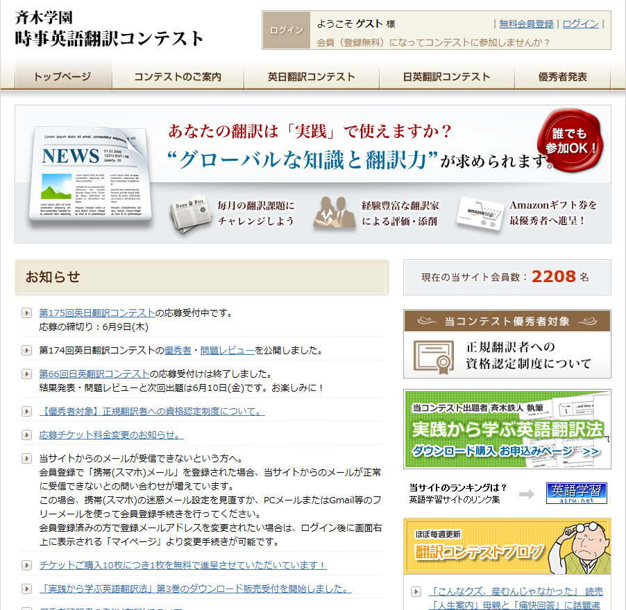 翻訳学習サイトが スキルを磨いて仕事が貰える 新制度をスタート 副業を探す人にもおすすめ 有限会社斉木学園のプレスリリース