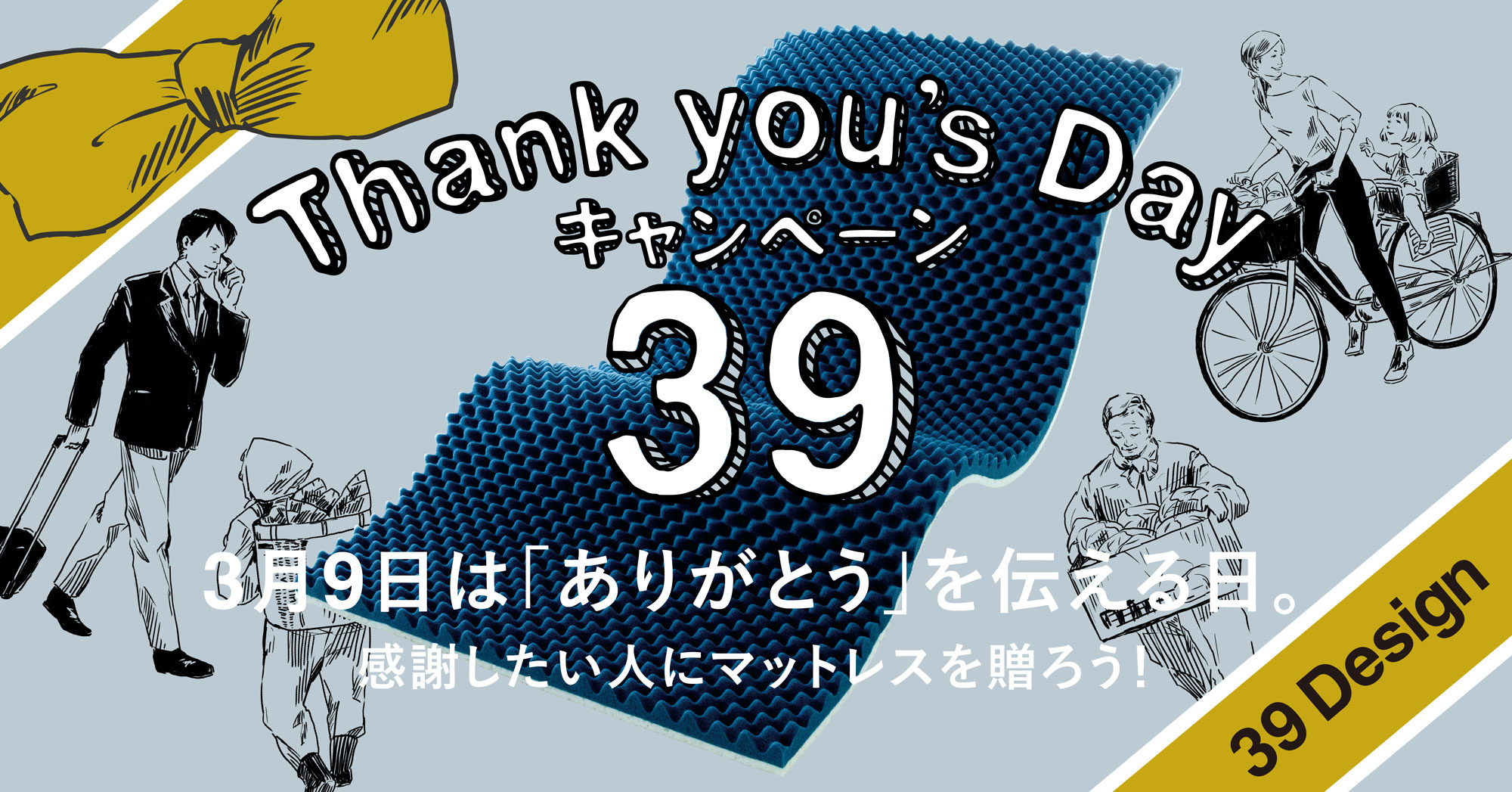 3月9日はありがとう を伝える日 株式会社 ユーズドステーションのプレスリリース