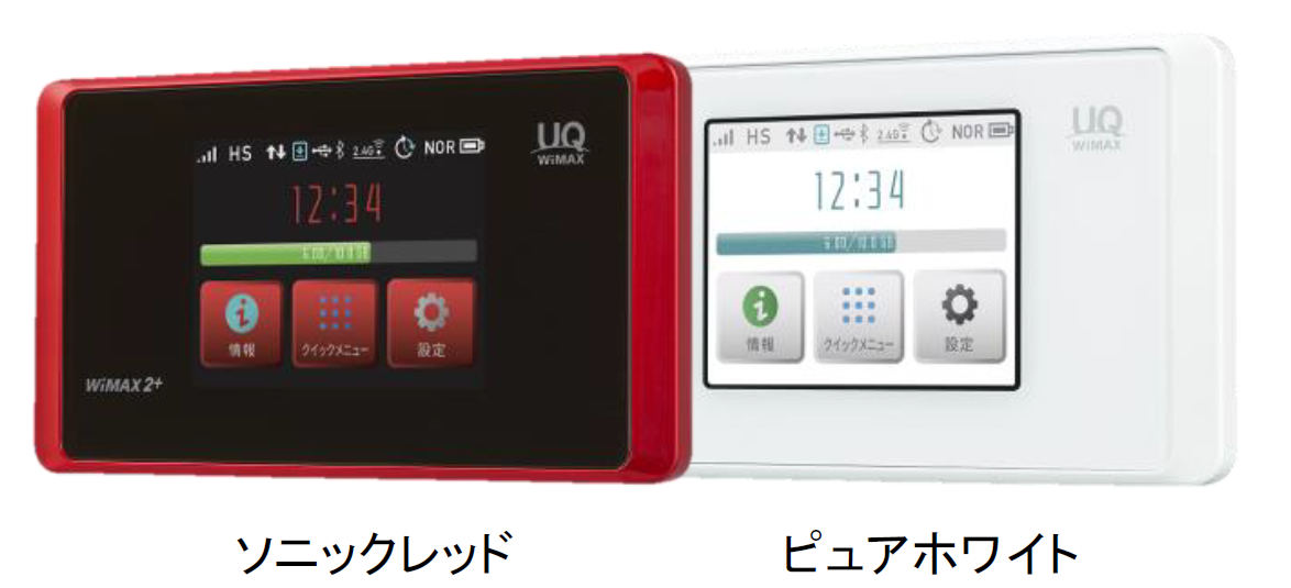 UQ WiMAX 2+ Speed Wi-Fi NEXT WX05 ソニックレ… 【新品】 - その他