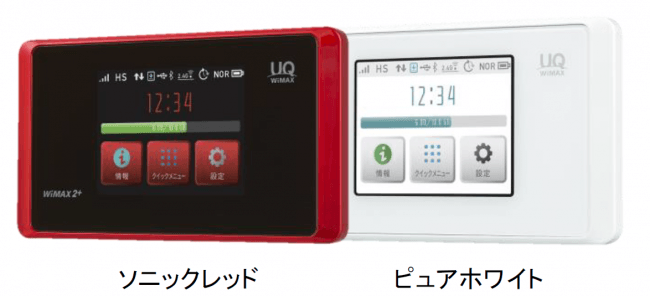 So-net モバイル WiMAX 2+」に、モバイルルーター「Speed Wi-Fi NEXT WX05」とホームルーター「WiMAX HOME  01」が新登場 | ソニーネットワークコミュニケーションズ株式会社のプレスリリース