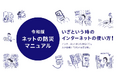 ＜NURO 光「いざという時のインターネットの使い方に関する調査 2024」＞災害経験者は“人とのつながり”、災害未経験者は“情報とのつながり”を重要視する傾向にあることが判明