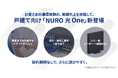 通信における体験価値の向上へ 申し込みから開通までのフローを一新した新プラン「NURO 光 One」を提供開始