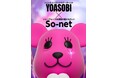 ソニーミュージックYOASOBIとソニーグループの感動を届けるSo-netがコラボキャンペーンを開催