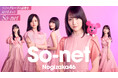 So-net、乃木坂46起用の新CM公開にあわせ、限定グッズなどが貰えるコラボキャンペーンを展開