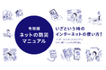 <NURO 光「いざという時のインターネットの使い方に関する調査 2025」>3年連続で8割が災害時にインターネットにつながらないことに不安を抱く中、災害への備えの二極化が2025年調査でより顕著に。
