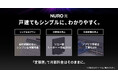 NURO 光、戸建て向けプランを一本化 戸建ても集合住宅もソニー製ONUを提供、契約期間・契約解除料なし