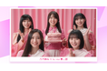 乃木坂46 × So-net 第二弾スタート　遠藤さくらさん、賀喜遥香さん、池田瑛紗さん、井上和さん、川﨑桜さんが出演する新WEB CM動画、新ビジュアルを公開